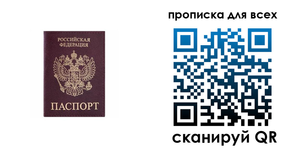 временная регистрация надежно в Челябинске