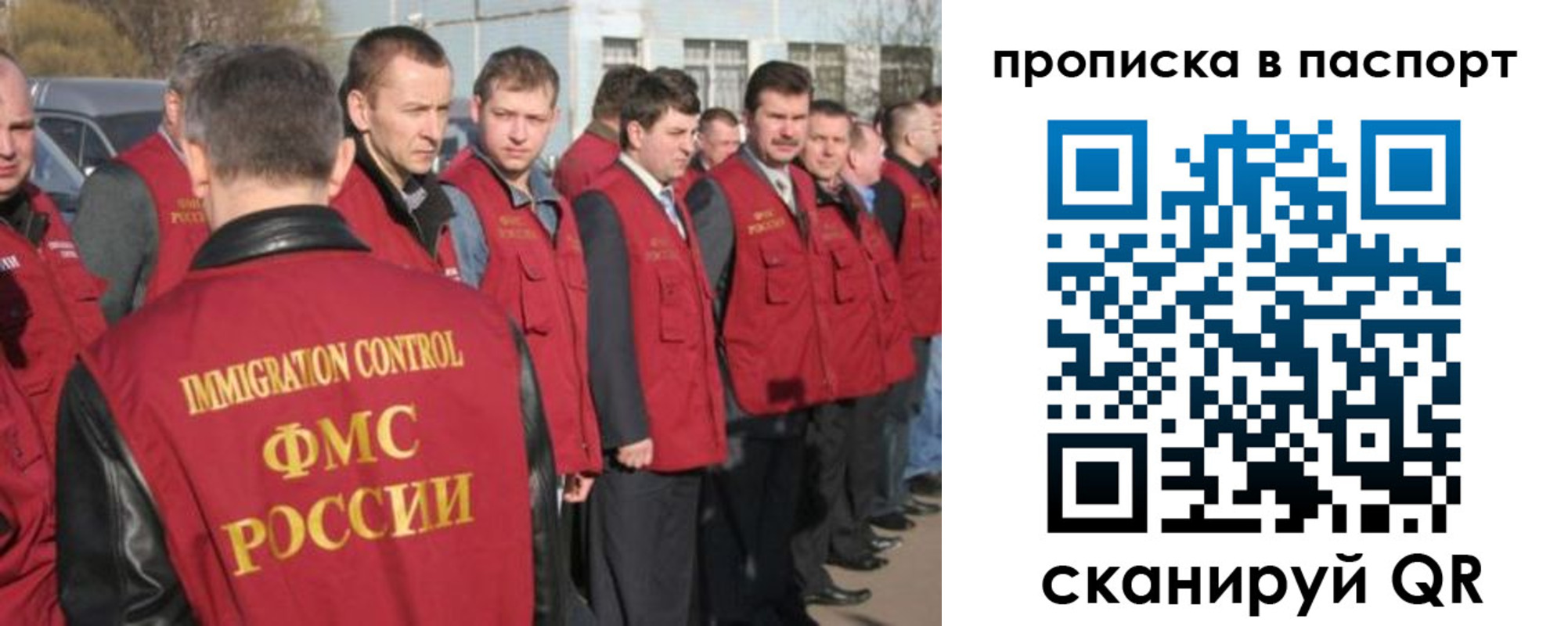 прописка ребенка в Челябинске