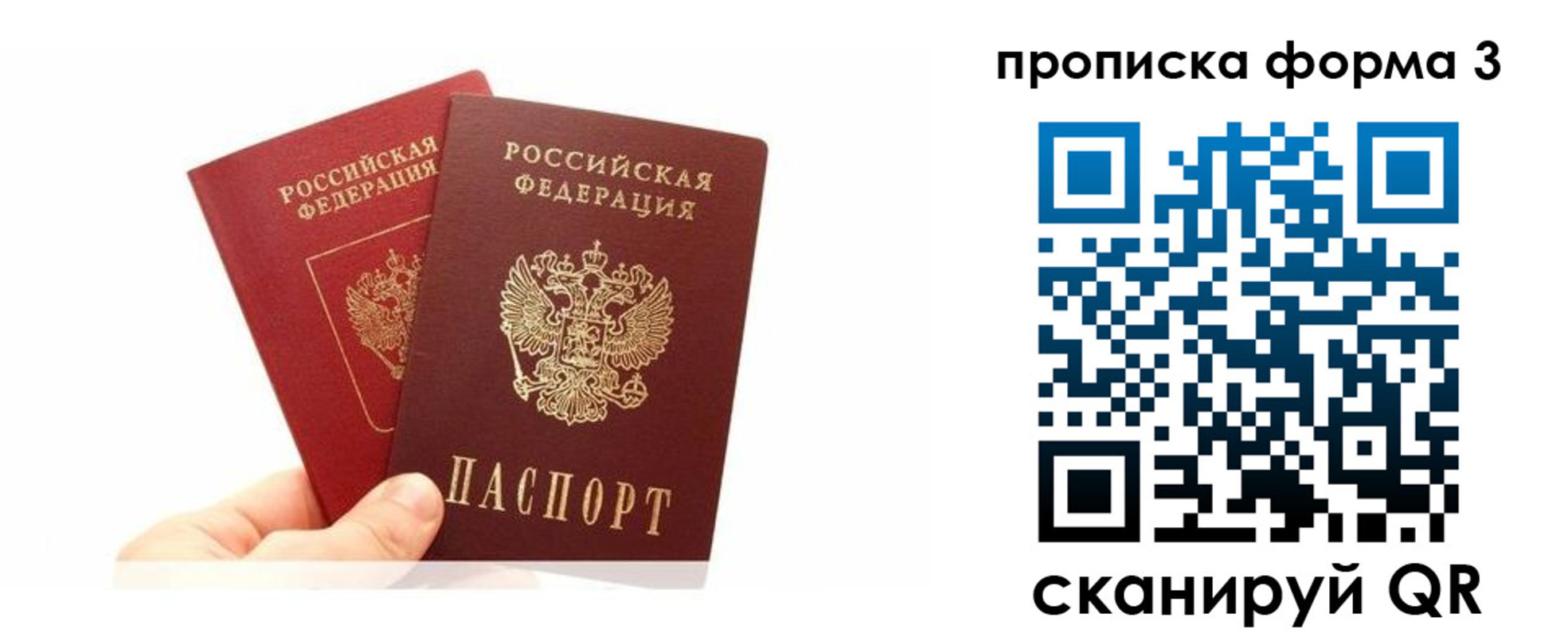 пропишу в квартире в Челябинске
