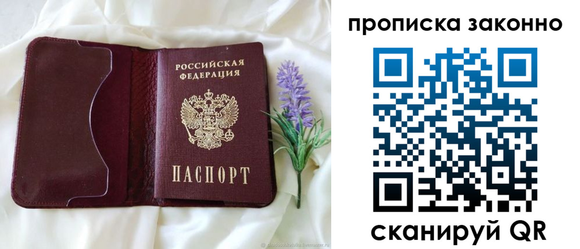 прописка для военкомата в Челябинске