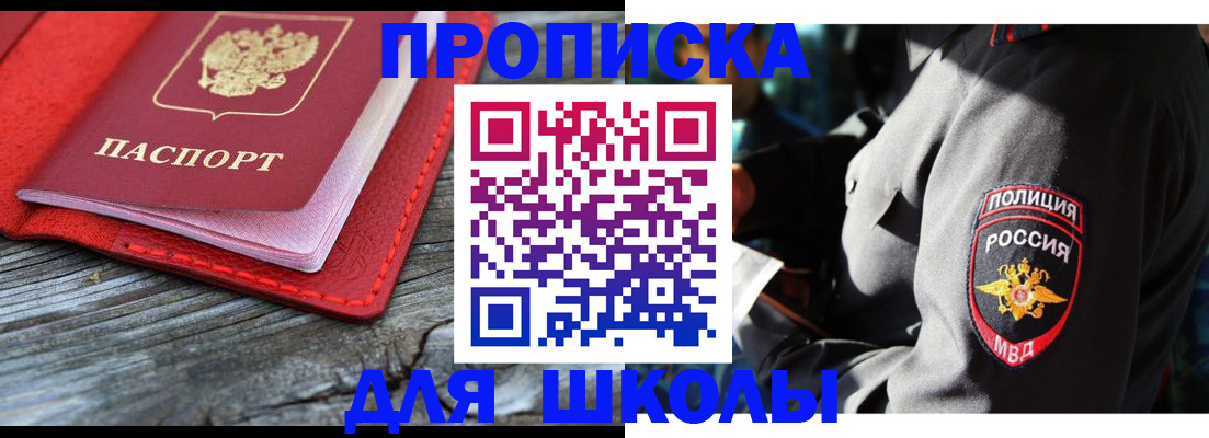 прописка паспорт в Челябинске