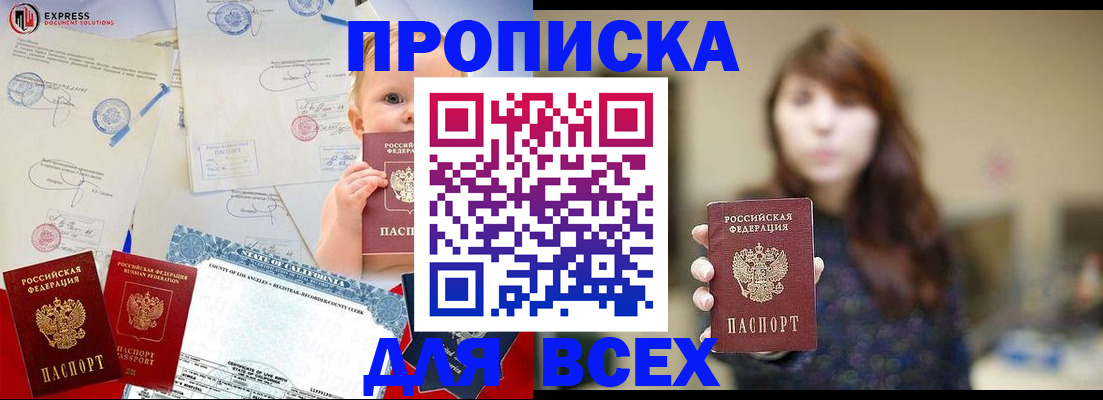 пропишу в квартире в Челябинске