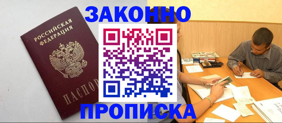 регистрация в Челябинске