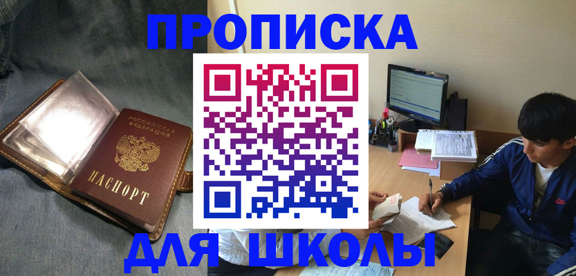 временная регистрация гарантия в Челябинске